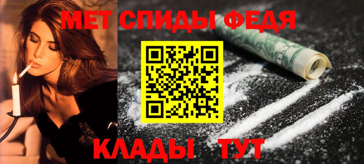 АМФЕТАМИН 97% Янаул