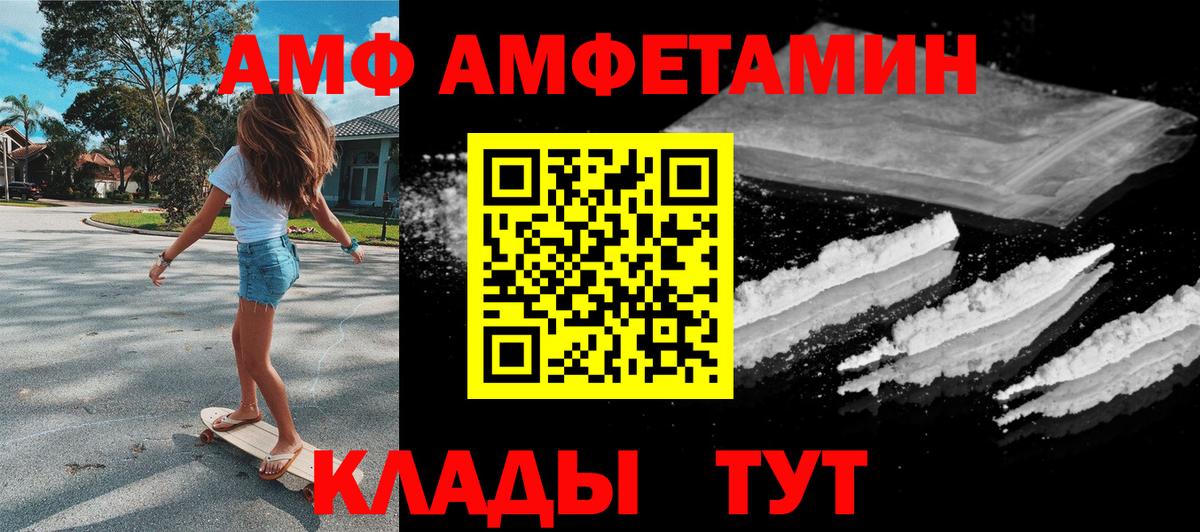 Амфетамин  Amphetamine  Вход с VPN  Амфетамин Premium  Янаул 