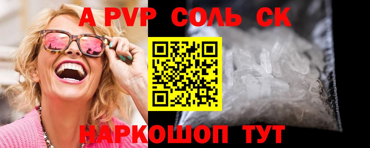 Янаул  APVP кристаллы  A-PVP СК КРИС  Alpha PVP  Вход с VPN 