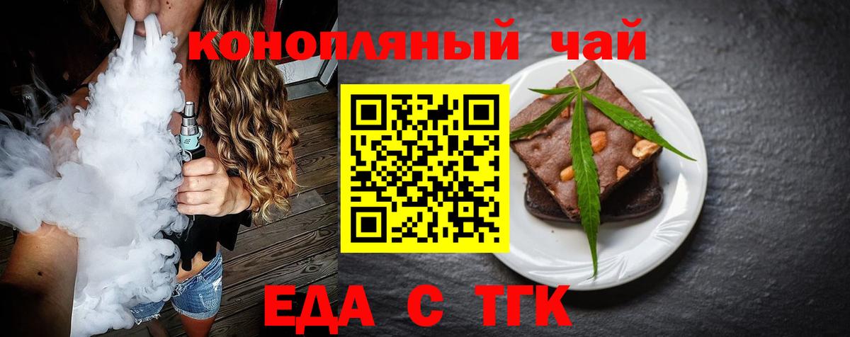 Янаул  Canna-Cookies марихуана  Вход с VPN 
