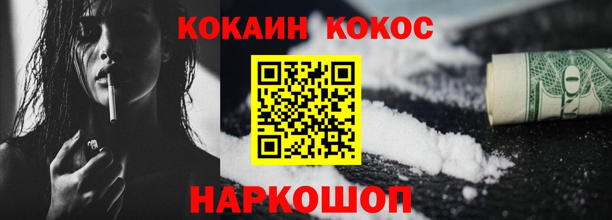 КОКАИН FishScale Янаул