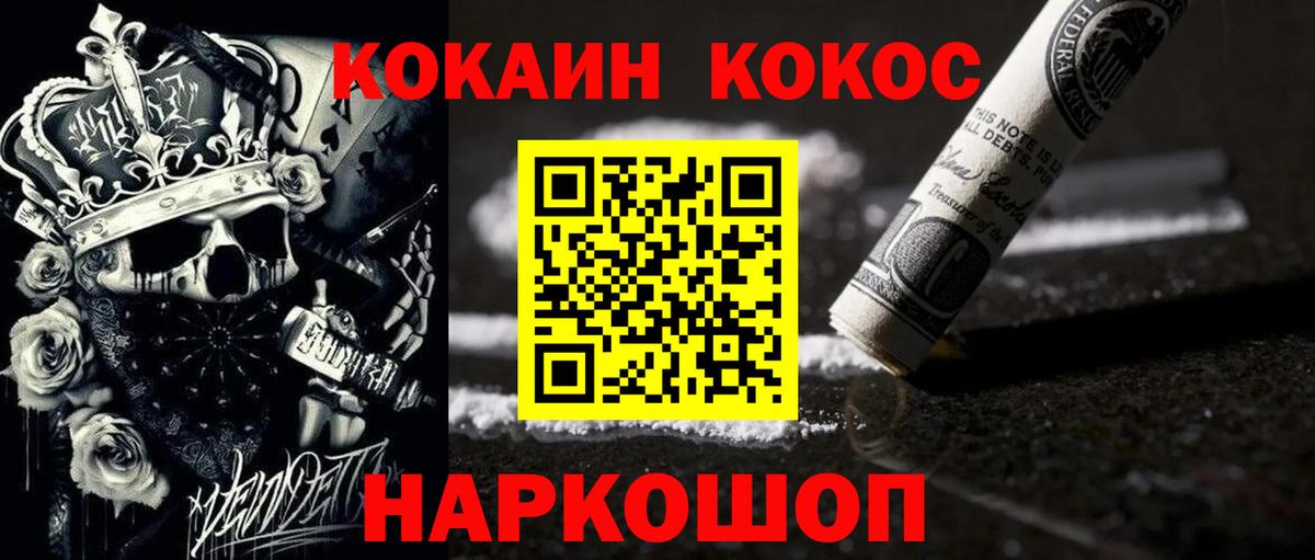 КОКАИН Fish Scale  Вход с VPN  Янаул  Кокаин  Cocaine Колумбийский 