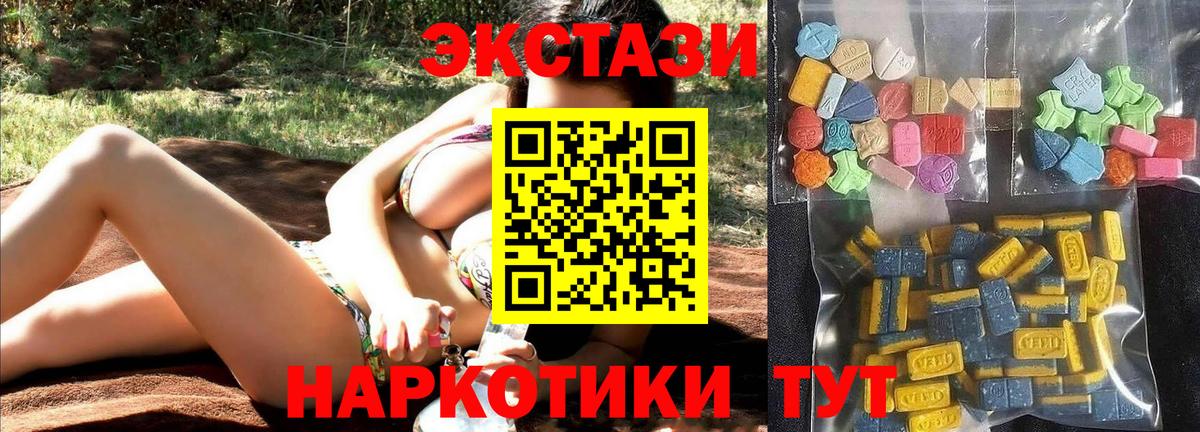 Ecstasy 99%  ЭКСТАЗИ  Янаул  Ecstasy 300 mg  Вход с VPN 