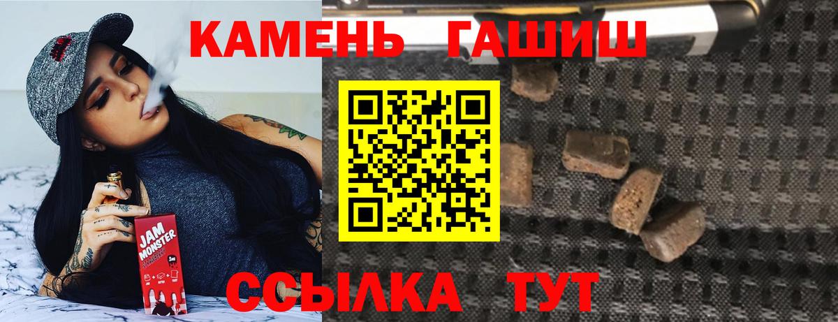 Янаул  ГАШ хэш  Вход с VPN 