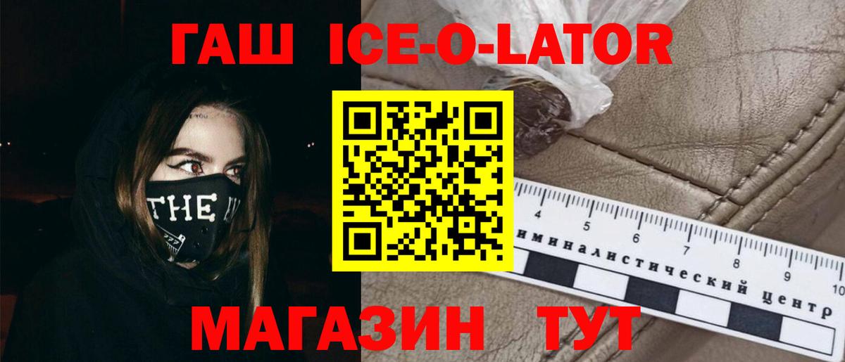 ГАШ хэш Янаул