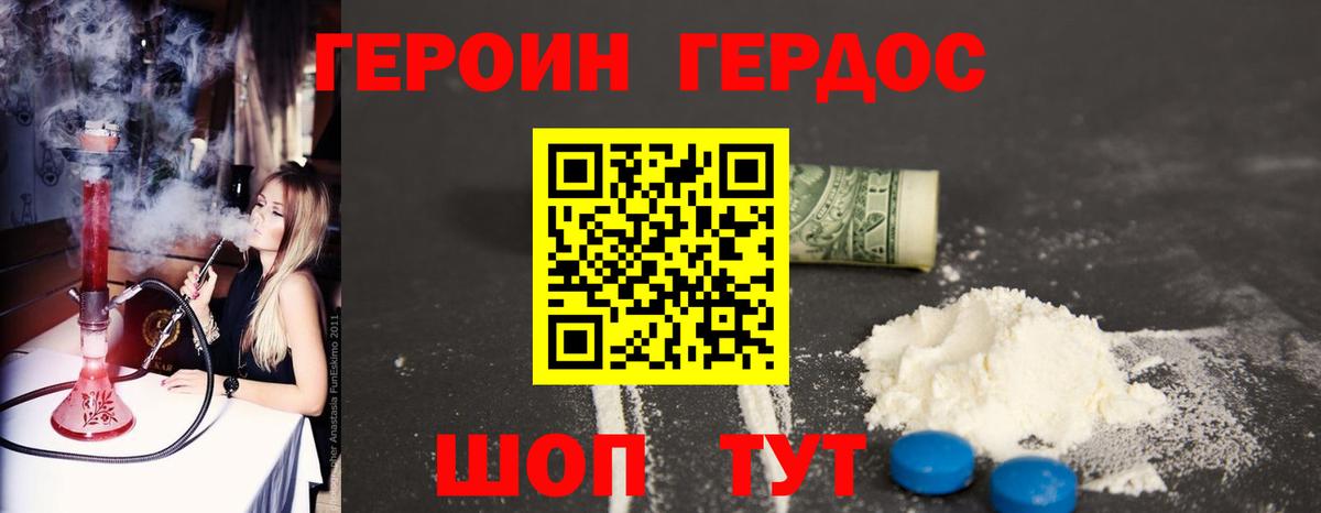 Героин  Вход с VPN  Янаул  Героин Heroin 