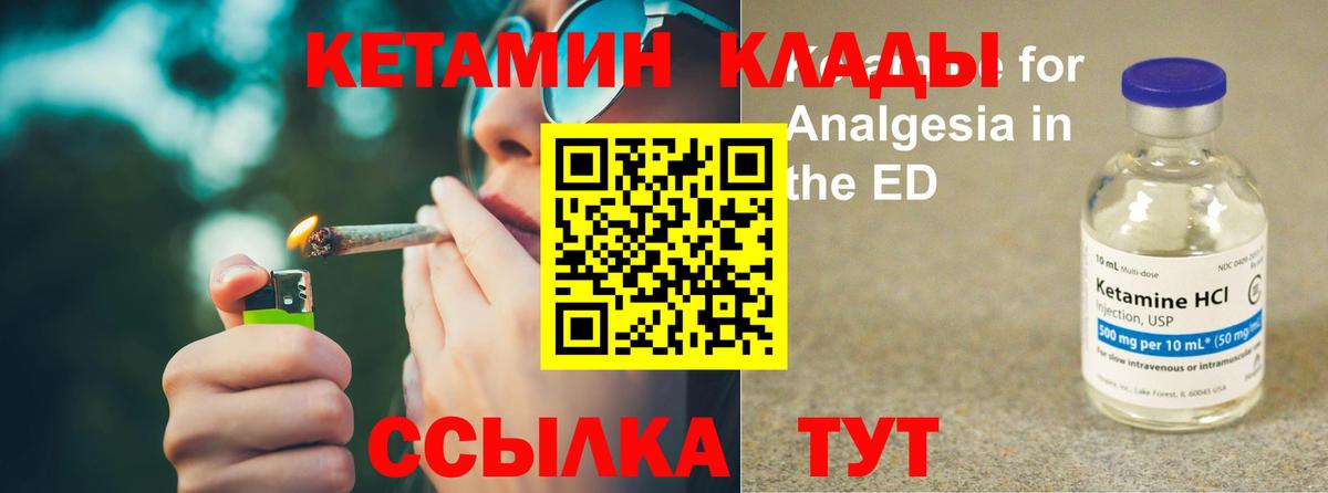 Янаул  Кетамин VHQ  Вход с VPN  Кетамин ketamine 