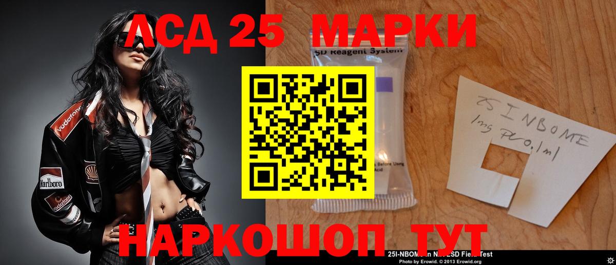 Лсд 25 экстази ecstasy Янаул