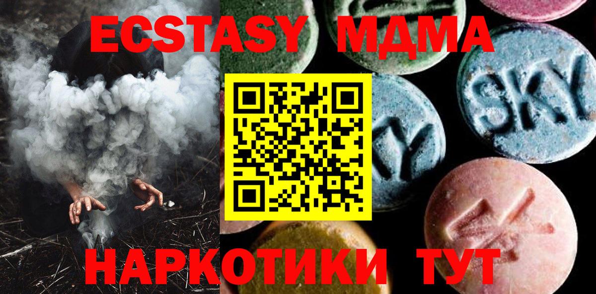 Янаул  MDMA молли  МДМА  Вход с VPN 