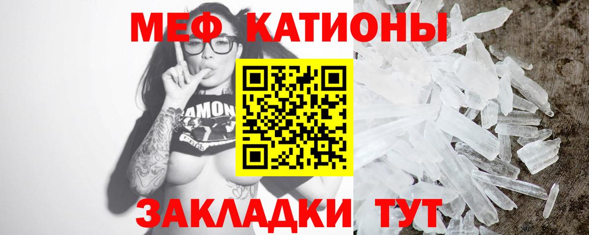 Меф мука  Мефедрон мука  Янаул  Мефедрон  купить наркотики сайты  Вход с VPN 