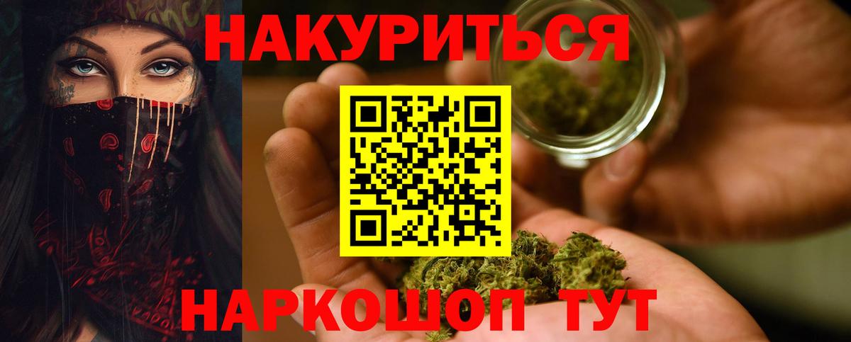 Бошки Шишки ГИДРОПОН  Шишки марихуана план  Каннабис VHQ  Вход с VPN  Янаул 